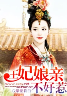 The Princess and Mother-in-law Are Not Easy to Mess With