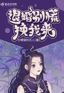 Don't Panic If You Break Off the Engagement, I'll Do it Instead