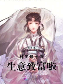 The Lady in the Village Got Rich from Doing Business