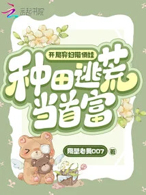 At the Beginning, He Abandoned His Wife and Two Children, Farmed and Fled to Become the Richest Man