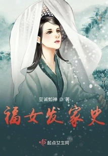 Rich Girl's Family History