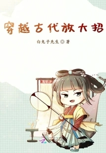 Traveling Through Ancient Times to Enlarge the Moves