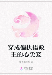 Dressed as the Beloved of the Paranoid Regent