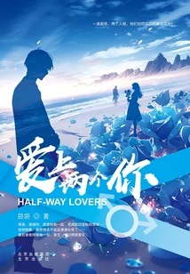 Fall in Love with Both You