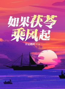 If Poria Cocos Rides on the Wind