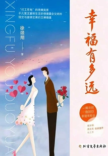 How Far is Happiness