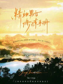 Spiritual Training Manual for Men and Women