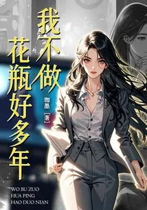 I Haven't Made Vases for Many Years