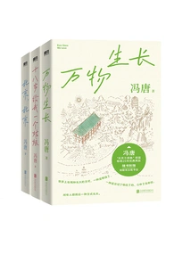 Feng Tang "beijing Trilogy" (set)