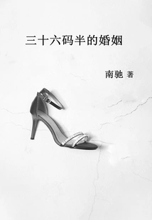 Thirty-six and a Half Yards of Marriage