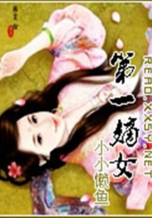 First Daughter-in-law