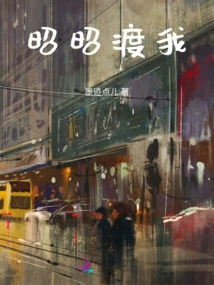 Zhao Zhao Ferry Me