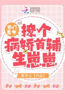 Farmer's Doctor Girl: Flirting with a Yandere to Help Give Birth to a Baby