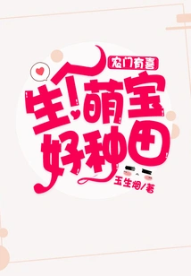 Farmers Are Happy: Having a Cute Baby Will Help Them Farm