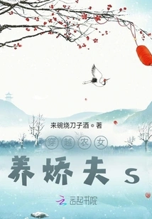 Time Travel Peasant Girl Raising a Pampered Husband