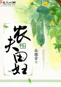 Farmer and Field Woman