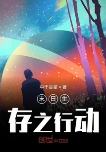 Doomsday Survival Action