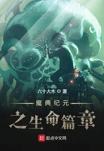 Chapter of Life in Grimoire Era