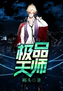 The Best Heavenly Master