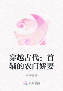 Traveling Through Ancient Times: Shofu's Peasant Wife