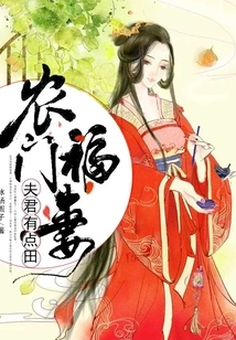 Happy Wife in Farm Gate: Husband Has a Little Bit of Land