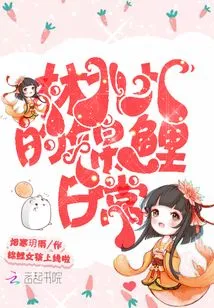 Lin Jiujiu's Daily Life of Koi