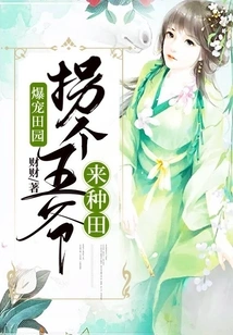 Popular Farm: Kidnap a Prince to Farm