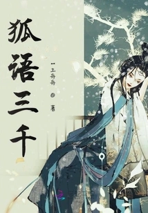 Three Thousand Fox Languages