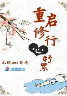 I Feel so Tired after Restarting My Practice