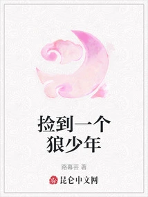 Picked up a Wolf Boy