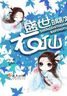 Fairy Clothes in the Prosperous Age