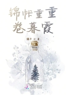 The Brocade Tent is Surrounded by Dusk Clouds