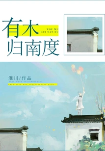 Return to the South with Wood