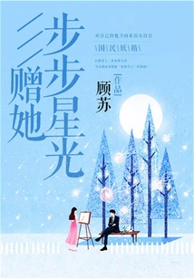 Give Her Step by Step Starlight