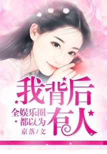 The Whole Entertainment Industry Thought There Was Someone Behind Me