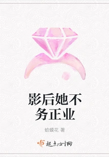 As a Movie Queen, She Doesn't Do Her Job Properly