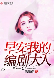 Good Morning My Screenwriter