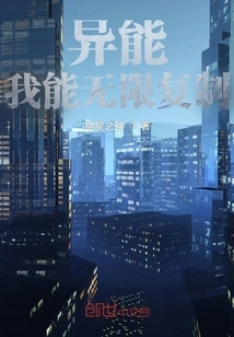 Power: I Can Copy Infinitely