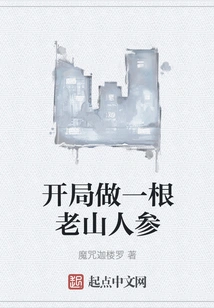 Start by Making a Laoshan Ginseng