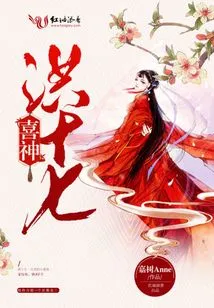 God of Joy Hong Shiqi