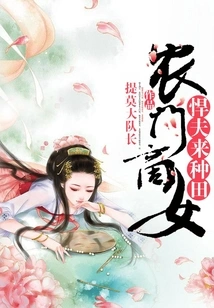 Farmer's Businesswoman: a Tough Man Comes to Farm