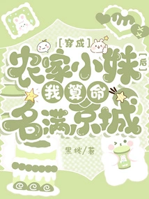 After Dressing up as a Peasant Girl, I'll Be Named All over the Capital