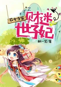 Peasant Girl Headed: the Concubine of a Wealthy Princess