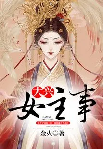 Daxing Female Hostess