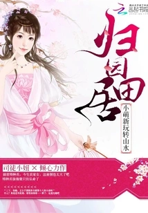 Returning to the Garden and Living in the Countryside: Xiao Meng Plays with Landscapes