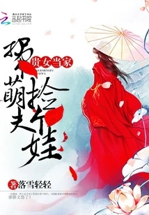 A Noble Daughter is in Charge: Farming and Picking up a Baby