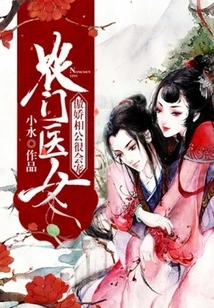 A Peasant Doctor Girl: Her Arrogant Husband Knows How to Pamper Her Husband