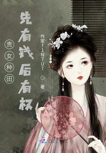 A Noble Woman Farms, First She Has Money and Then She Has Power