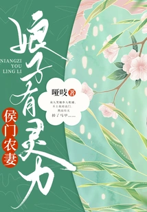 Hou Men Peasant Wife: the Lady Has Spiritual Power