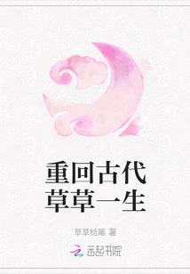 Return to Ancient Times and Live a Careless Life